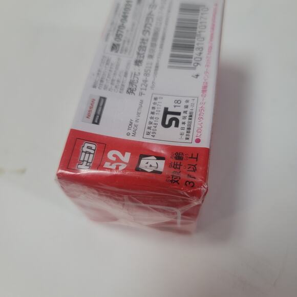 TAKARA TOMY #52 Nissan Serena e-power model car JAPAN Scale 1/67 Die cast - Picture 4 of 4